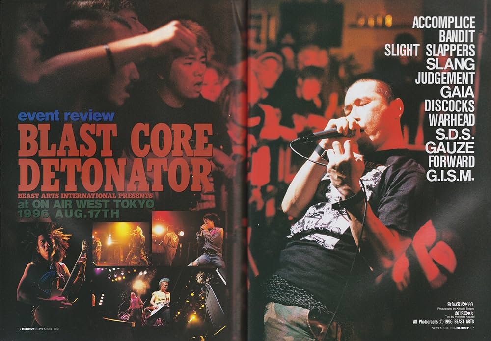 Amazon.co.jp: BURST (バースト) 1996年11月号 VOL.6 : 曽根賢: 本