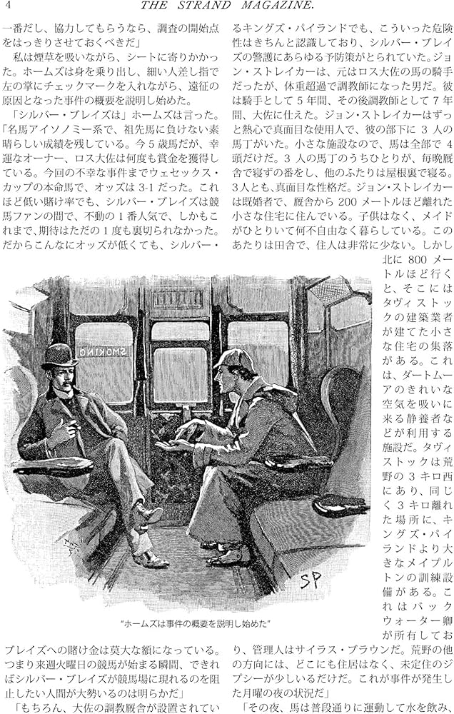 Amazon.co.jp: 【Amazon.co.jp 限定】ストランド版 続シャーロック