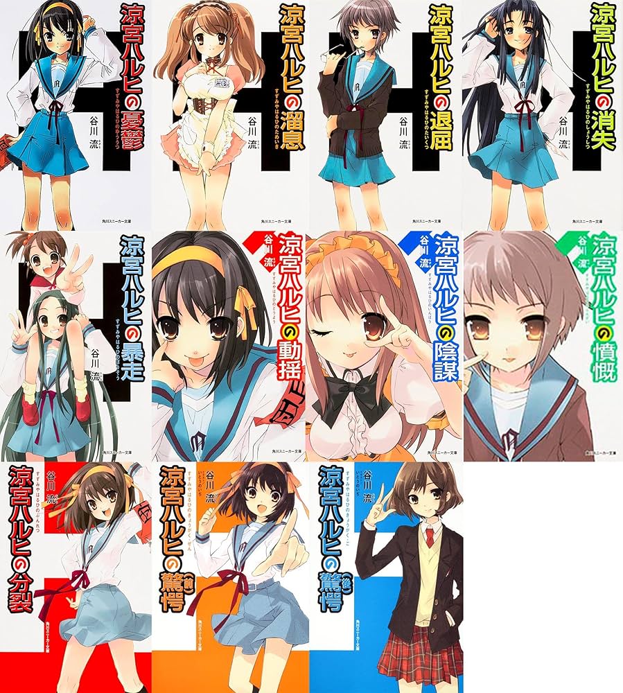 Amazon.co.jp: 涼宮ハルヒの憂鬱 文庫 1-11巻セット (角川スニーカー
