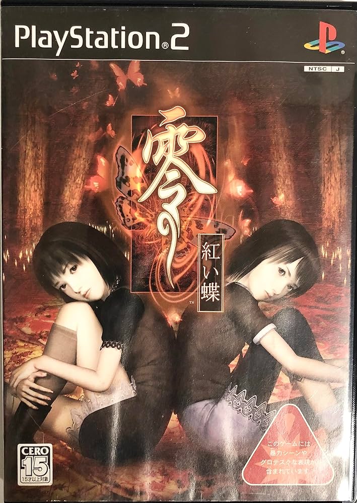 Amazon | 零 ~紅い蝶~ | ゲーム