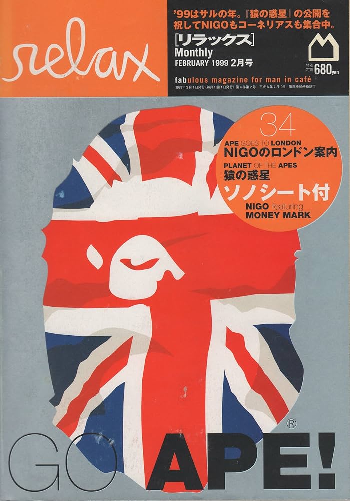 Amazon.co.jp: relax (リラックス) 1999年 02月号 [雑誌] : マガジン