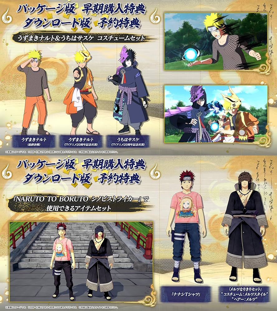 Amazon.co.jp: 【PS5】NARUTO X BORUTO ナルティメットストーム