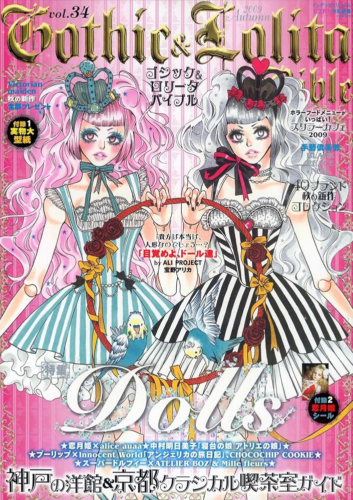 Amazon.co.jp: ゴシック&ロリータバイブル Vol.34 (インデックスムツク