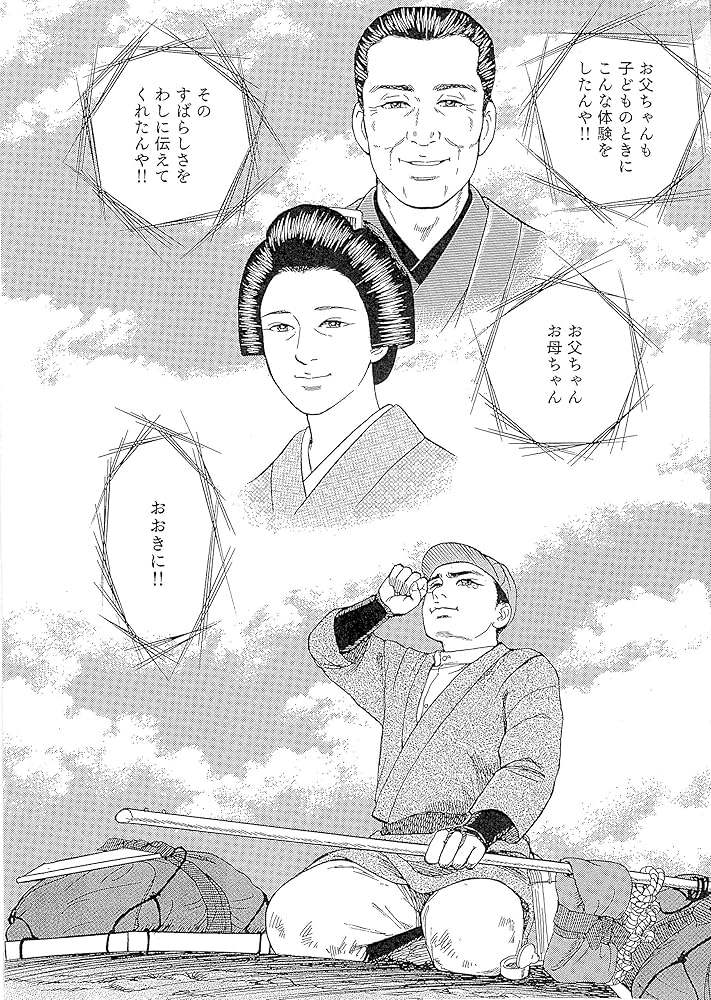 Amazon.co.jp: てんびんの詩 : 竹本 幸之祐(原作), 大野 志信(漫画): 本