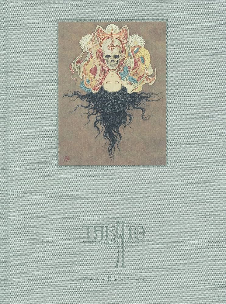 Amazon.co.jp: 〈新装版〉キマイラの柩 (パン・エキゾチカ)：山本