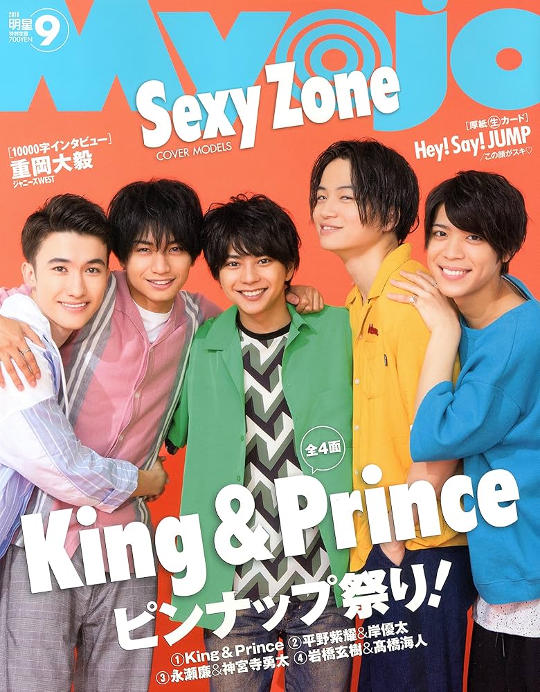 MyoJo(ミョージョー) 2018年 09 月号 [雑誌] |本 | 通販 | Amazon