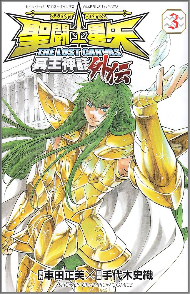 Amazon.co.jp: 聖闘士星矢THE LOST CANVAS冥王神話外伝 (3) (少年