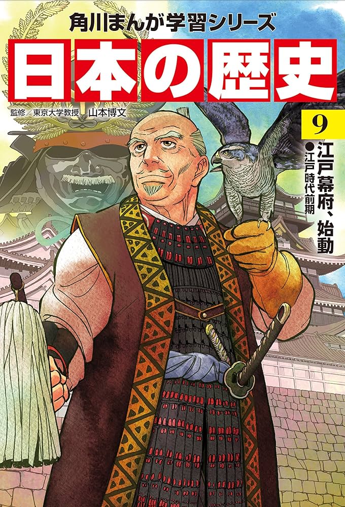 Amazon.co.jp: 角川まんが学習シリーズ 日本の歴史 全15巻定番セット