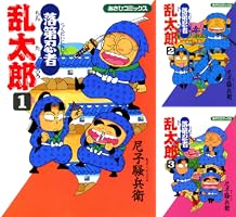Amazon.co.jp: 落第忍者乱太郎（24） (あさひコミックス) eBook : 尼子