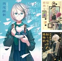 忘却探偵 (全15巻) Kindle版