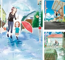 Amazon.co.jp: からかい上手の（元）高木さん（1） (ゲッサン少年