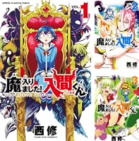 Amazon.co.jp: 魔入りました！入間くん 40 (少年チャンピオン