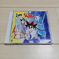 Amazon.co.jp: 剣勇伝説ヤイバ ヴォーカル・コレクション: ミュージック