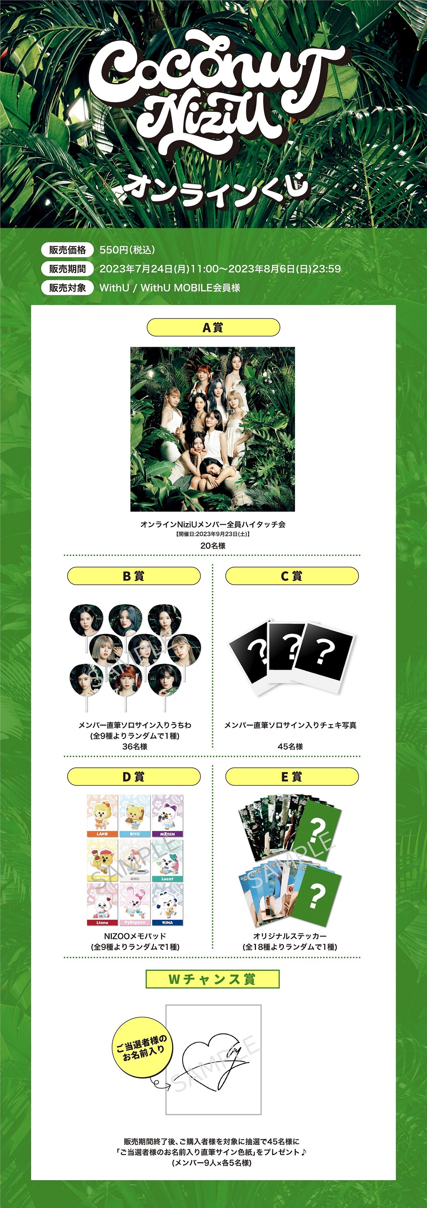 2nd Album『COCONUT』 FC SPECIAL SITE