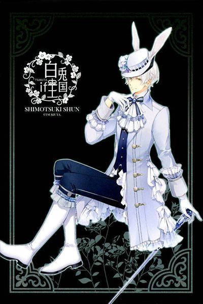 ツキウタ。 白組 白兎王国の魔王 霜月隼 コスプレ衣装 2.5次元 兎王国