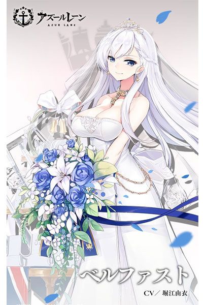 アズールレーン ベルファスト ケッコン衣装 クラダリングの誓い