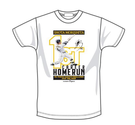 ニュース - グッズ - 森下翔太選手 プロ初本塁打記念グッズ発売｜阪神
