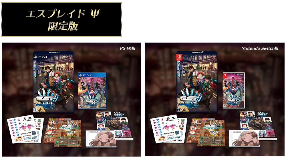 PRODUCT エスプレイドΨ // M2 Shot Triggers