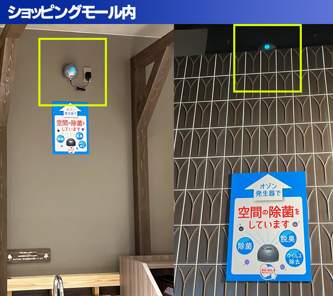 株式会社メカニカル技研 | 業務用ドーム小型オゾン発生機 『ozone dot