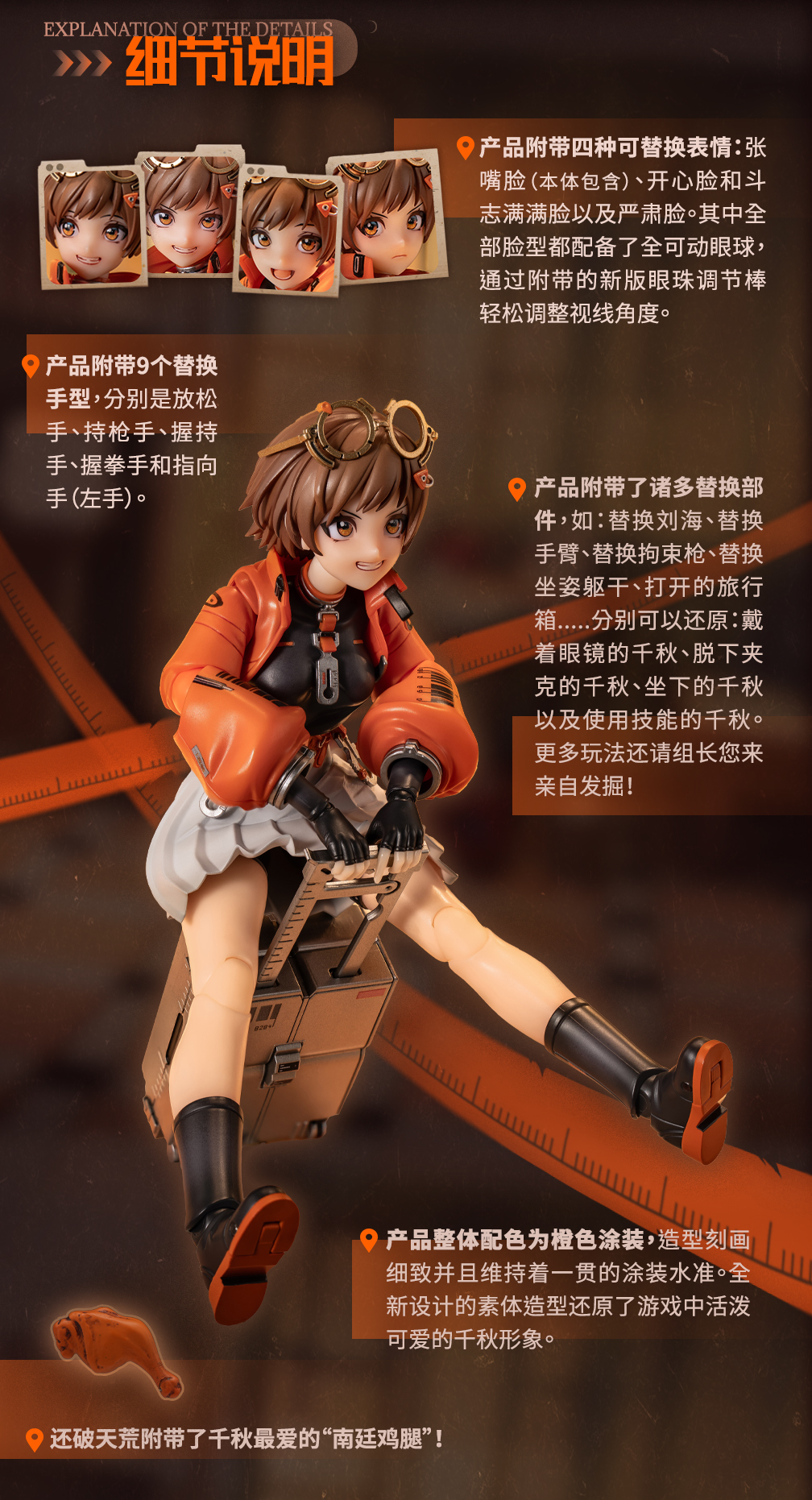 新月同行/ 千秋 1/12 アクションフィギュア