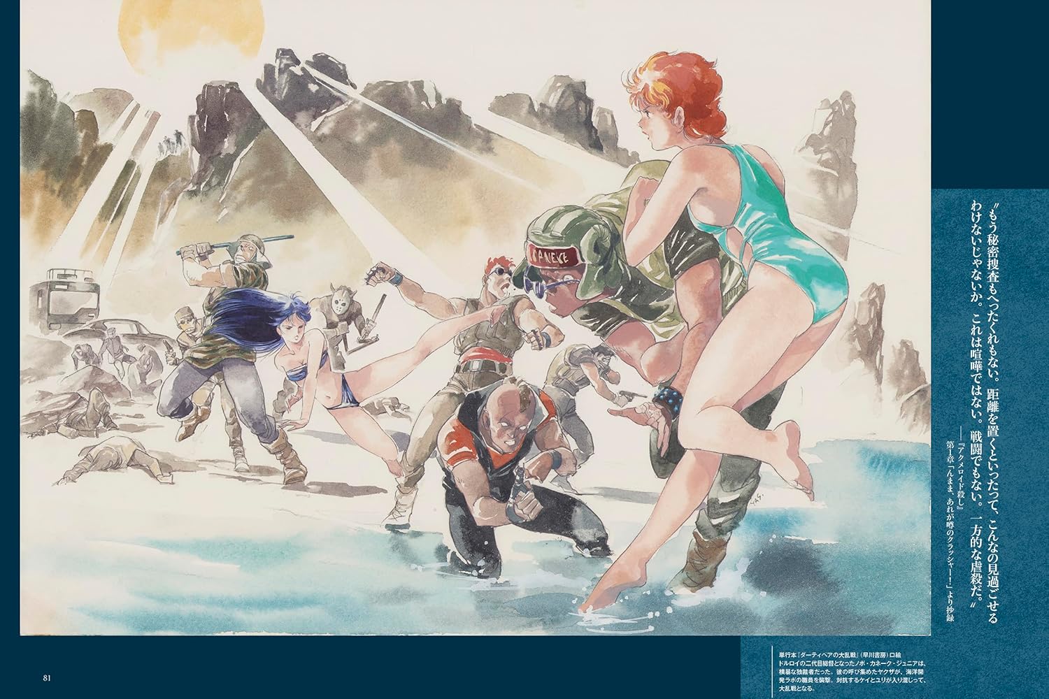 日本語版アートブック】ダーティペア ARTWORKS