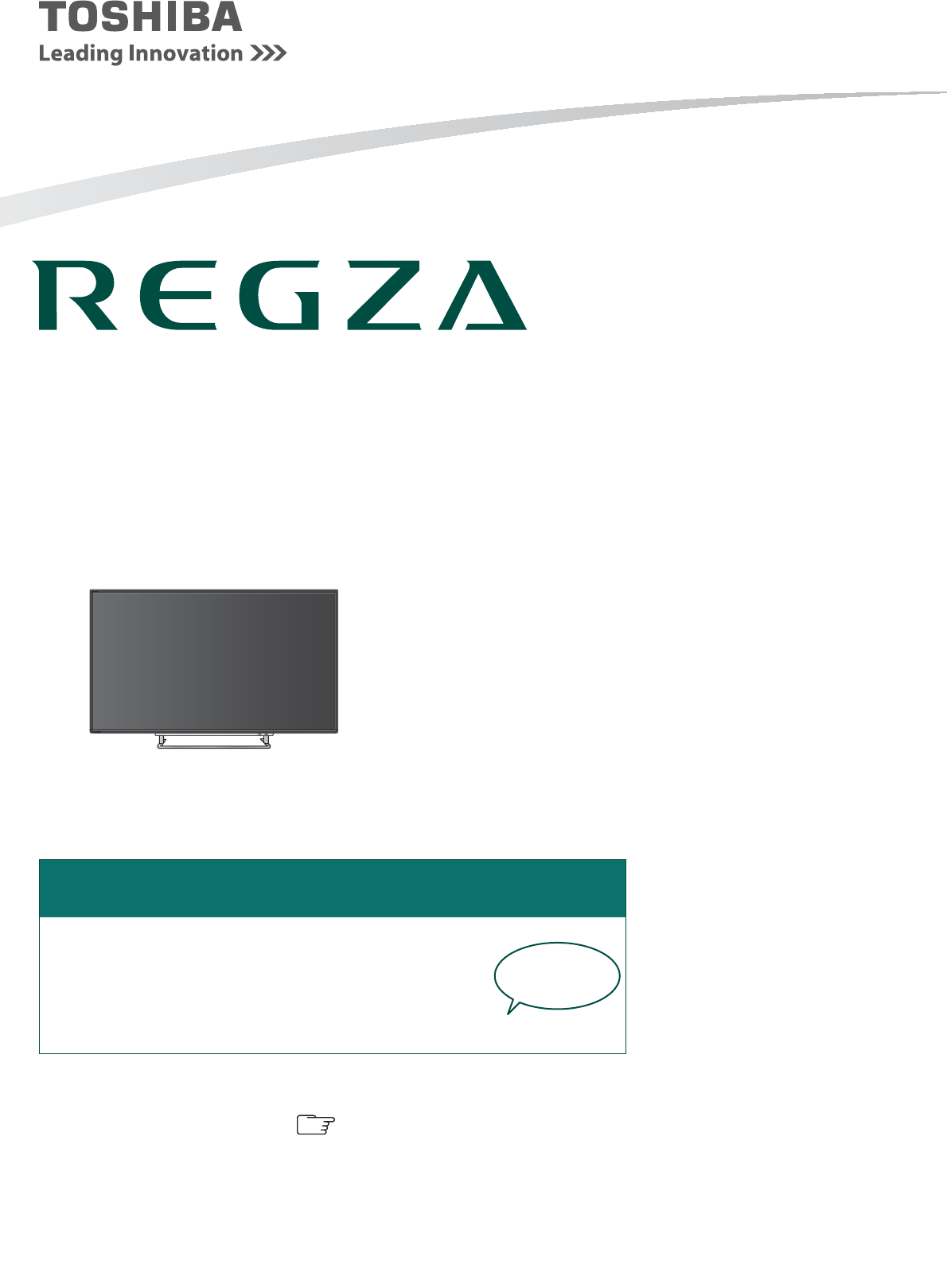 説明書 東芝 58Z9X Regza 液晶テレビ