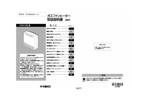 大阪ガス ガスファンヒーター シルバー 取扱説明書付き 大阪ガス ガス