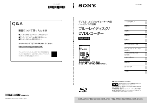 ソニー ブルーレイプレイヤー のマニュアル