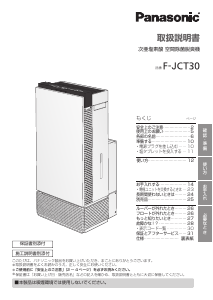 説明書 パナソニック F-MV5400 空気洗浄器