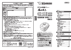 説明書 象印 NP-ZX10 圧力鍋