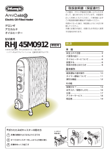 説明書 デロンギ R731015EF ヒーター