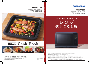 説明書 パナソニック NF-RT1000 オーブン