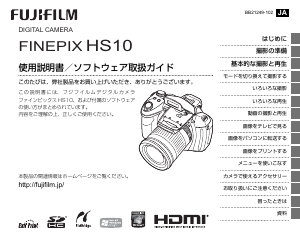 説明書 富士フイルム FinePix AV210 デジタルカメラ