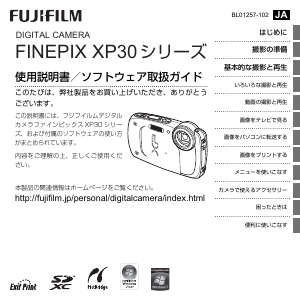 説明書 富士フイルム FinePix F800EXR デジタルカメラ