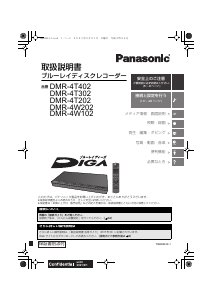 説明書 パナソニック DMP-BD90 ブルーレイプレイヤー