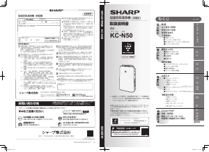 説明書 シャープ KC-H50 空気洗浄器
