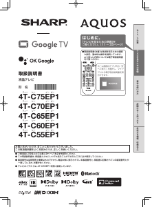 説明書 シャープ LC-24P5 液晶テレビ