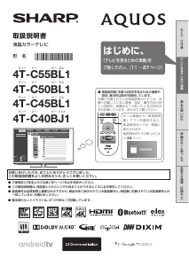 説明書 シャープ AQUOS LC-24K40 液晶テレビ - ページ 18