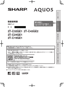 説明書 シャープ AQUOS LC-32DR9 液晶テレビ