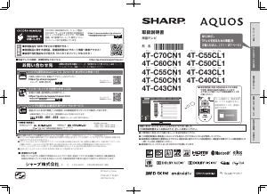 説明書 シャープ LC-60XL9 液晶テレビ