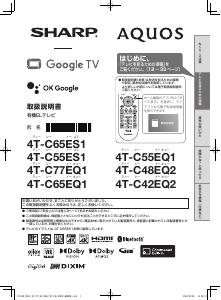 説明書 シャープ 2T-C22DE 液晶テレビ