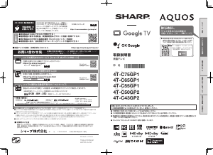 説明書 シャープ 2T-C16AP 液晶テレビ