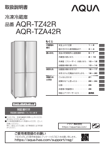 説明書 アクア AQR-36M2 冷蔵庫-冷凍庫