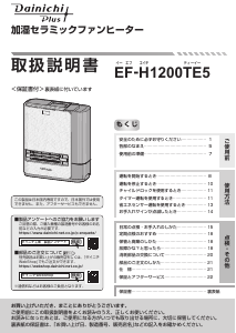 説明書 富士通 KH-60HAA-S ヒーター