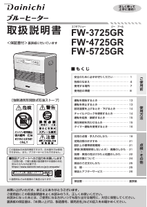 説明書 東京ガス ZH-3505AME-RT ヒーター