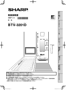 説明書 シャープ LC-50W30 液晶テレビ