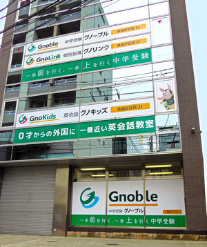 新6年生対象：最難関中対策算数特訓（グノーブル自由が丘校） – マナボウ