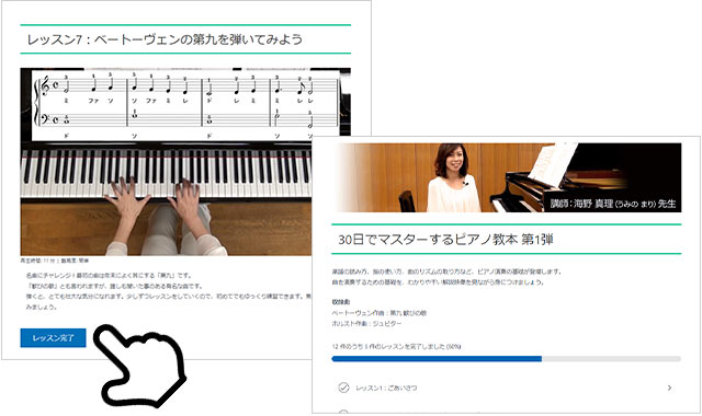 海野先生が教える初心者向けピアノ上達講座 第4・5・6弾セット