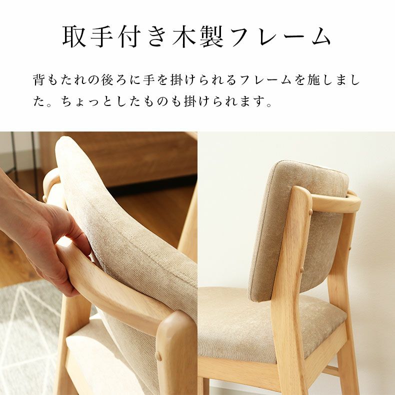 ダイニングチェア2脚セット ローリー