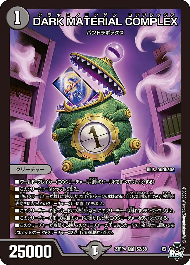 デュエマ】青黒COMPLEXデスパペットデッキ紹介 - まなつTCGブログ